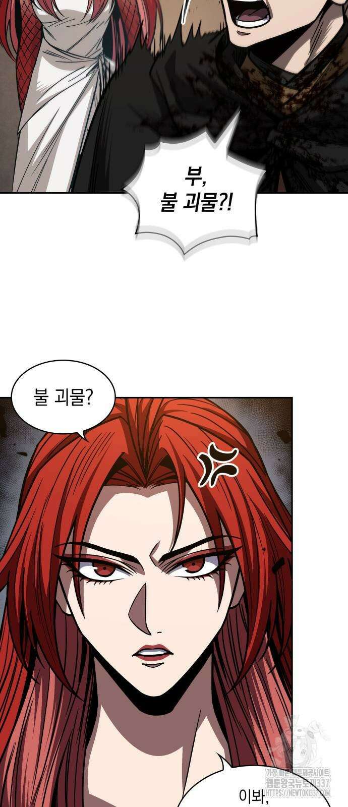 나노마신 207화 51