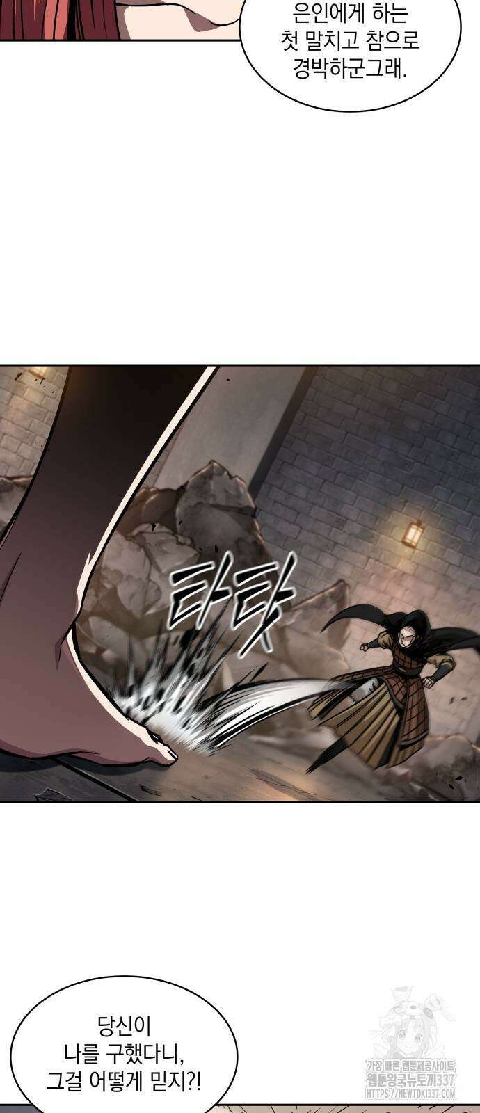 나노마신 207화 52