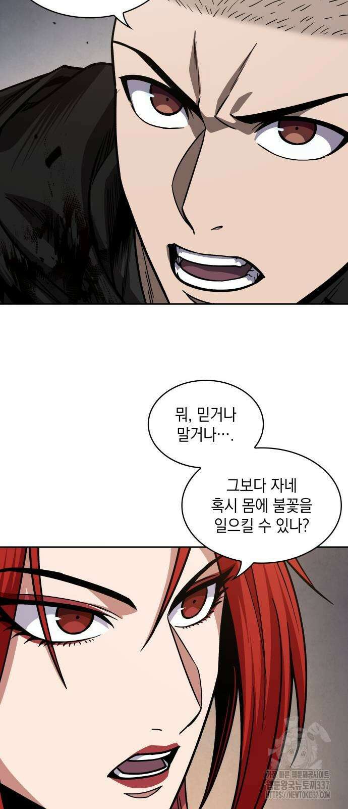 나노마신 207화 53