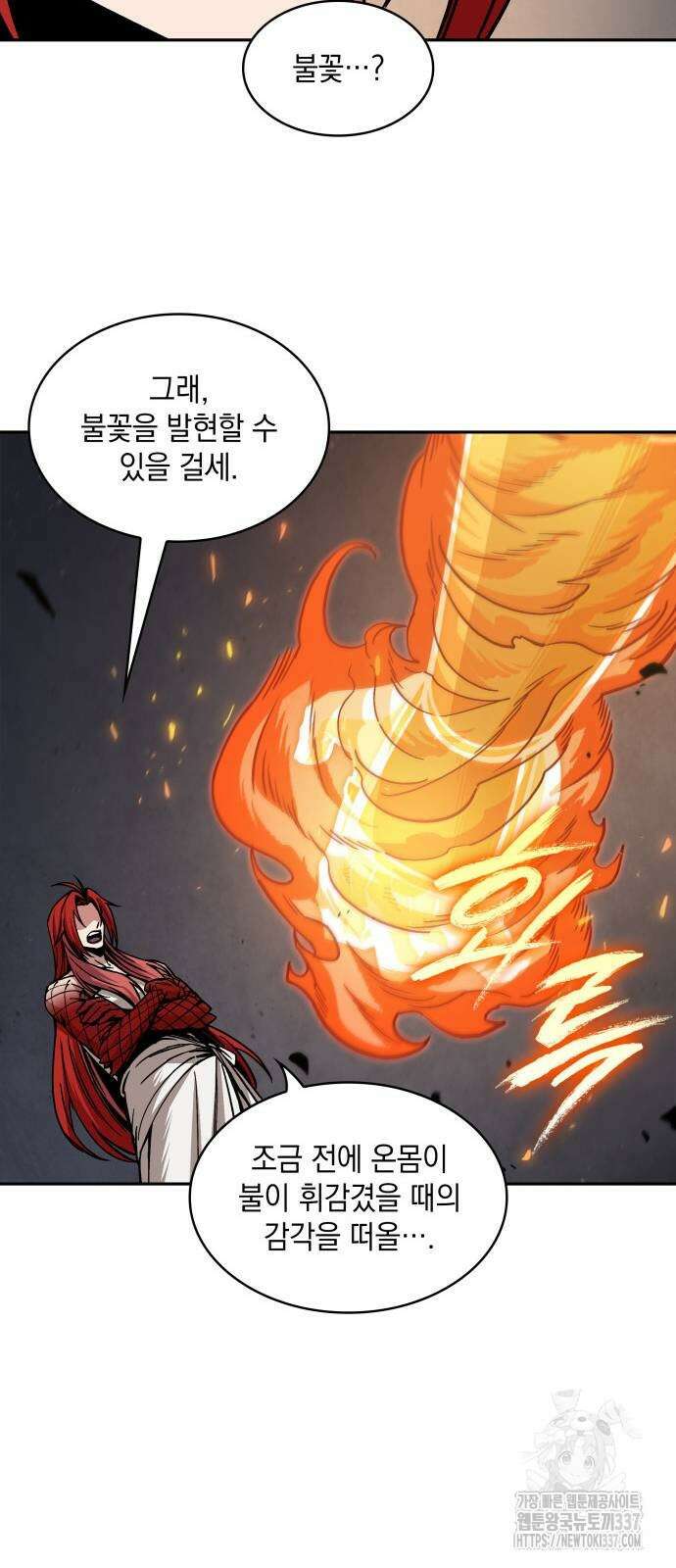 나노마신 207화 54