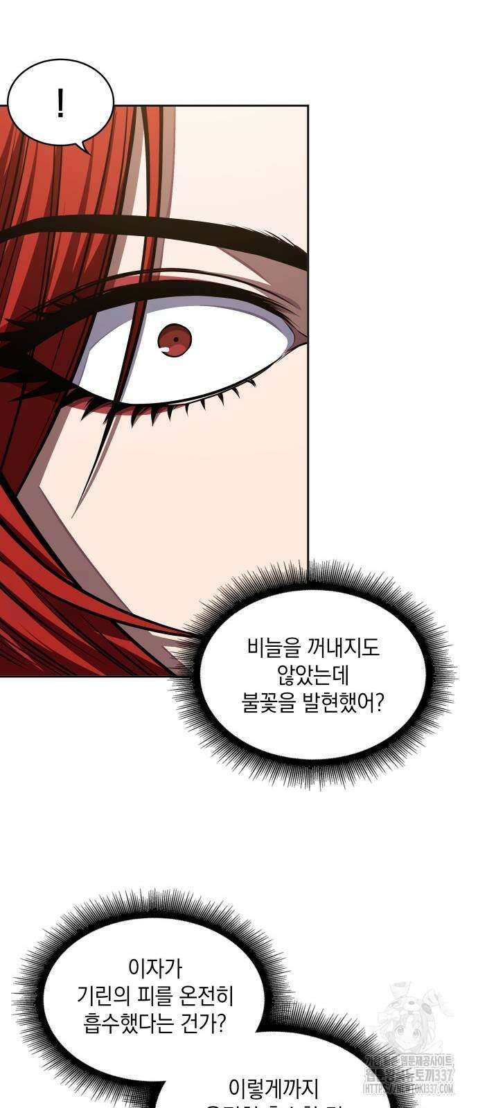 나노마신 207화 55