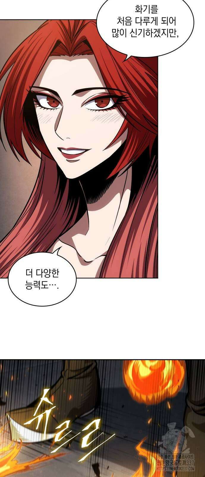 나노마신 207화 58