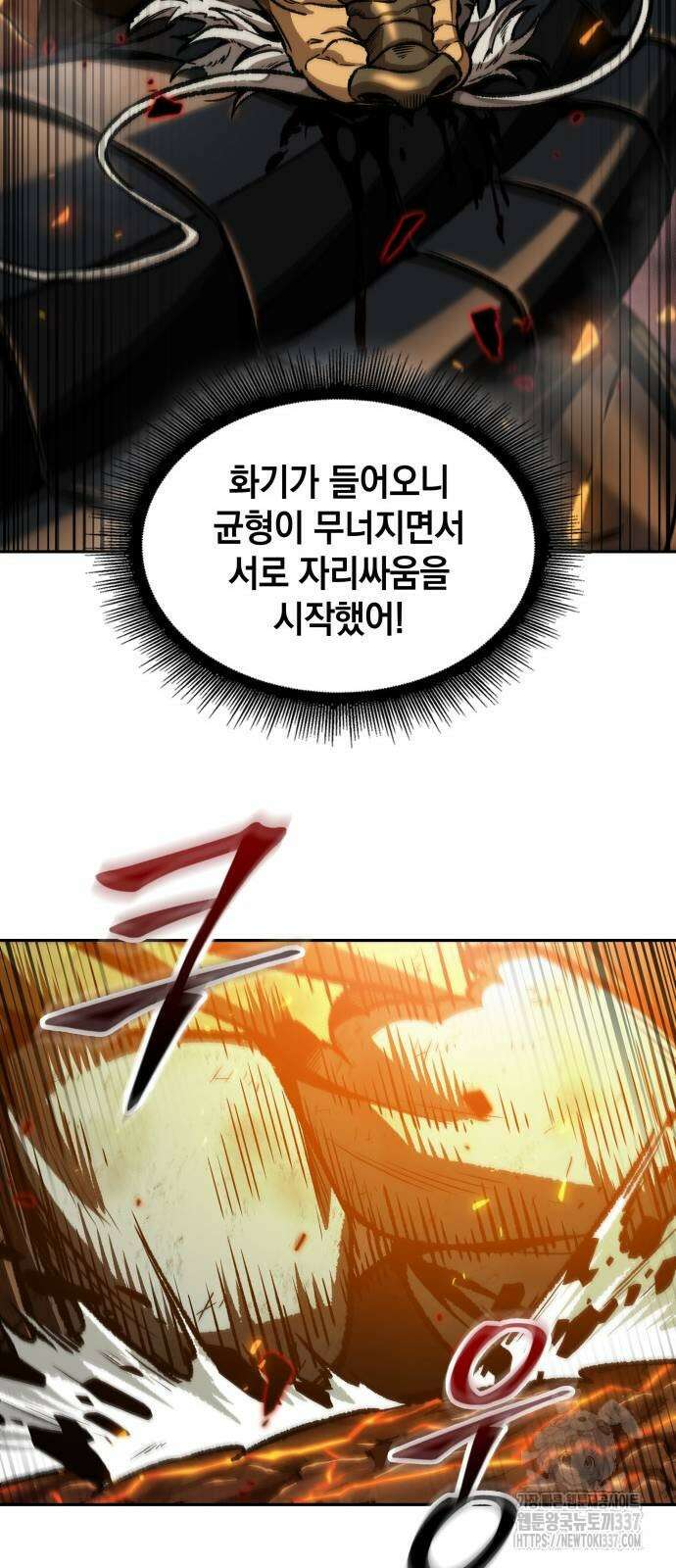 나노마신 207화 66
