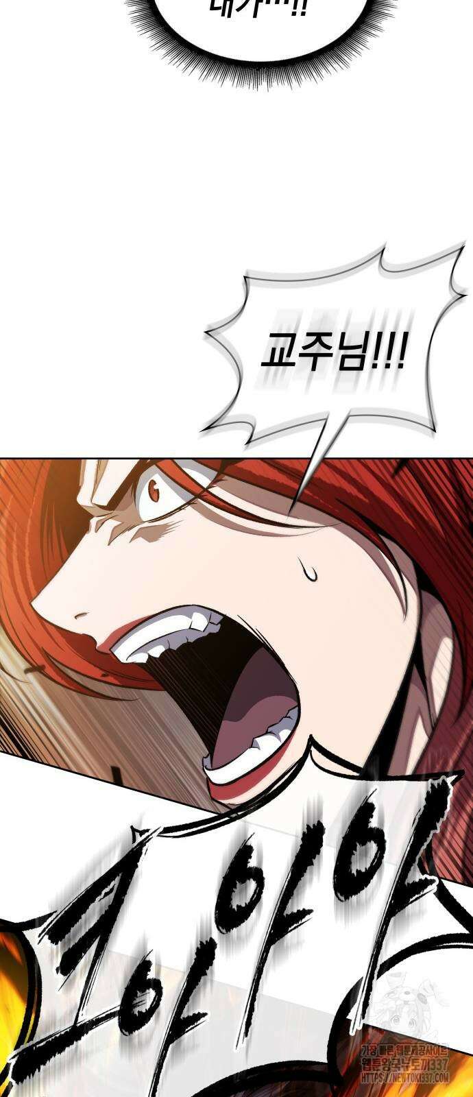 나노마신 207화 68