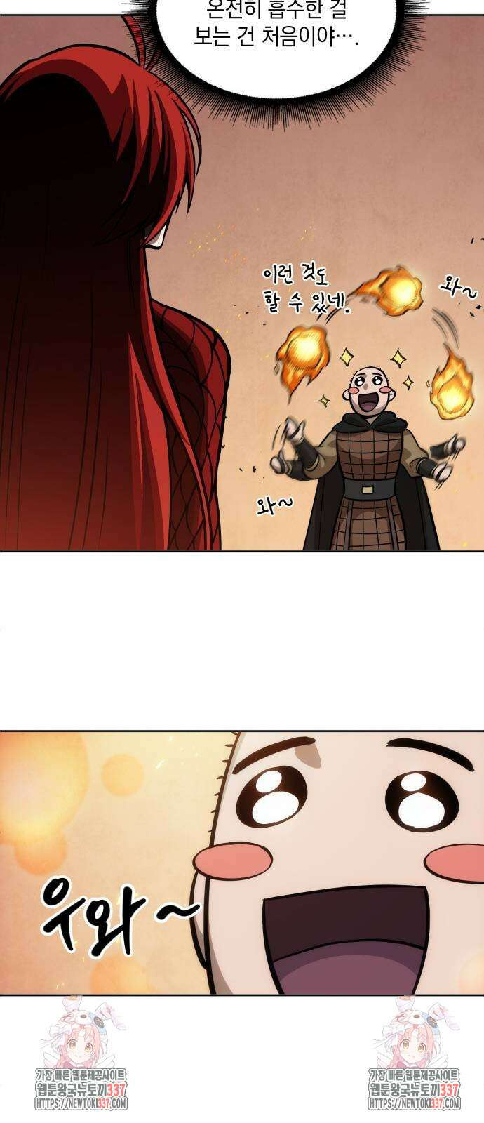 나노마신 207화 71