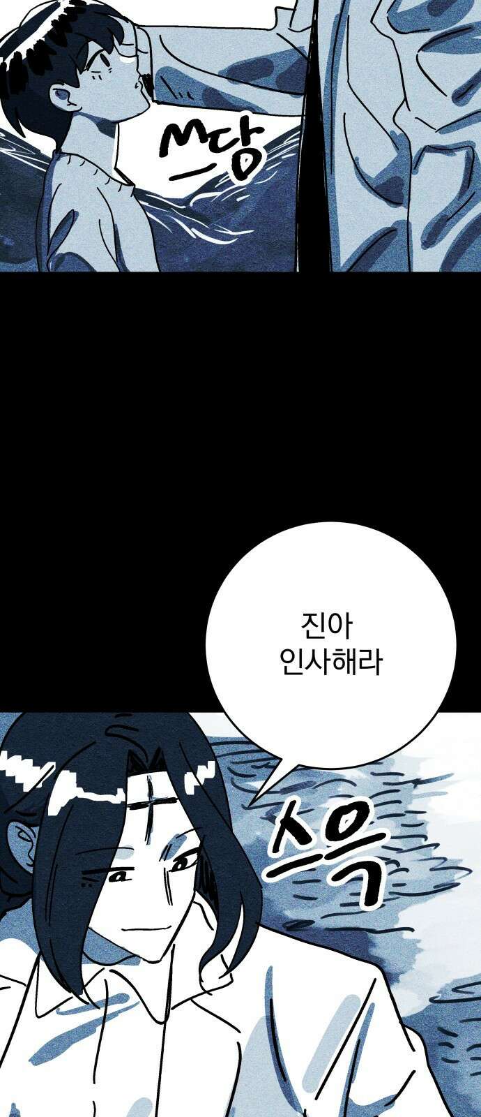 어느날 교주가 된다면 2화 복수 9