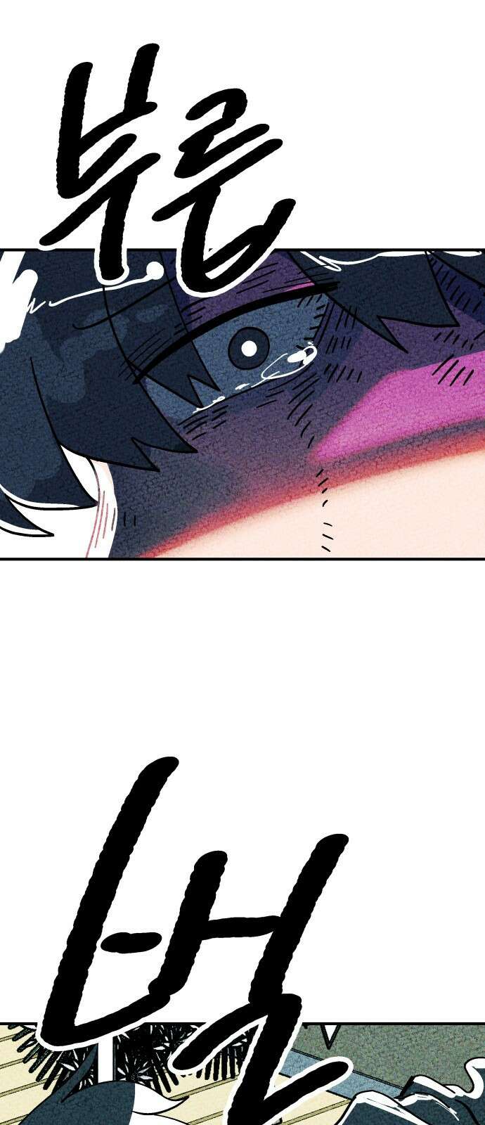 어느날 교주가 된다면 2화 복수 18