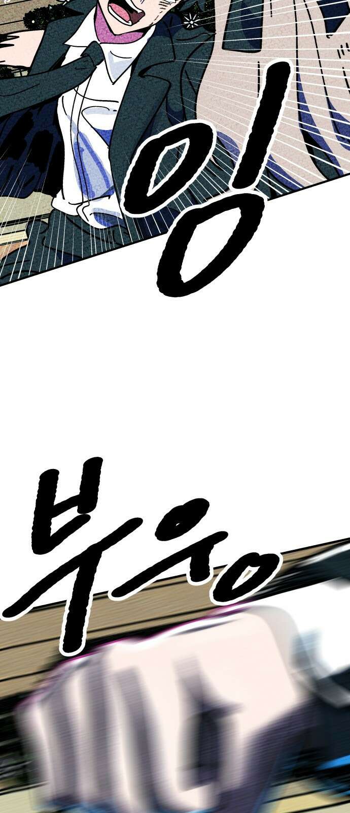 어느날 교주가 된다면 2화 복수 24