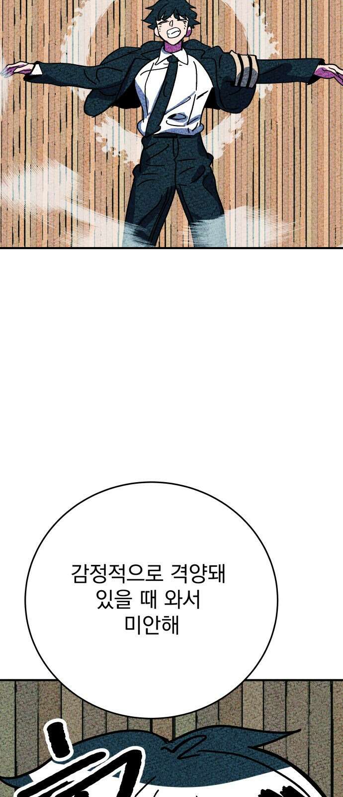 어느날 교주가 된다면 2화 복수 37