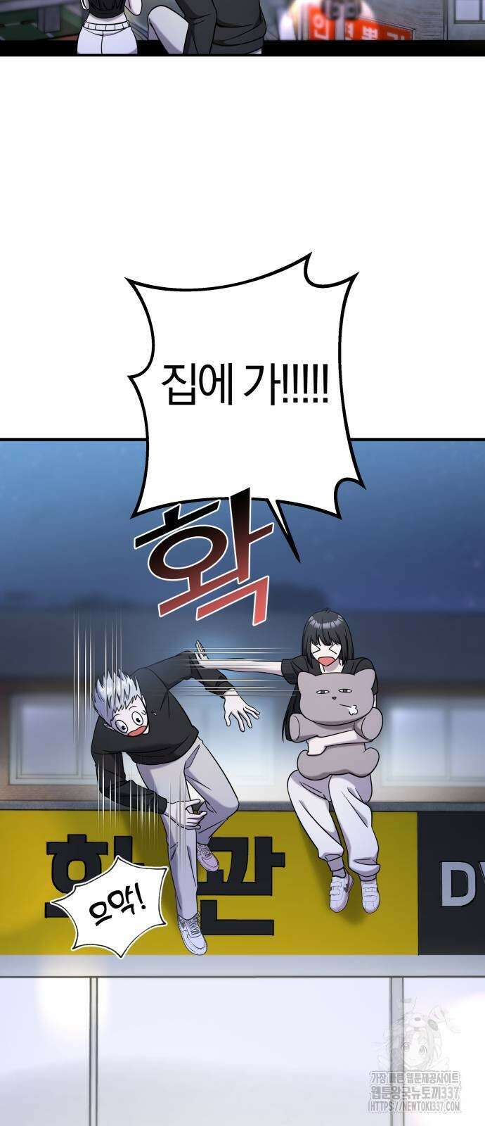 순정빌런 2부 9화 10