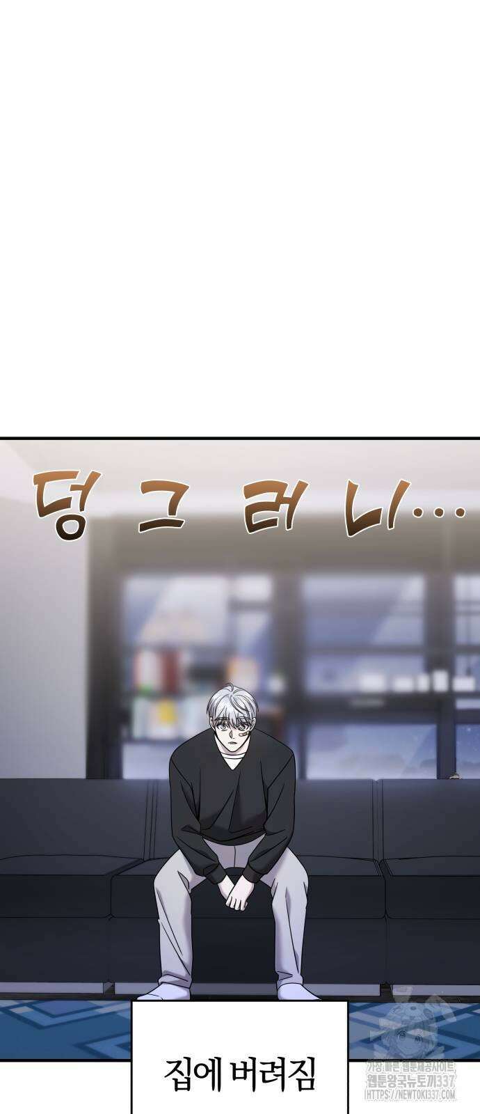 순정빌런 2부 9화 12