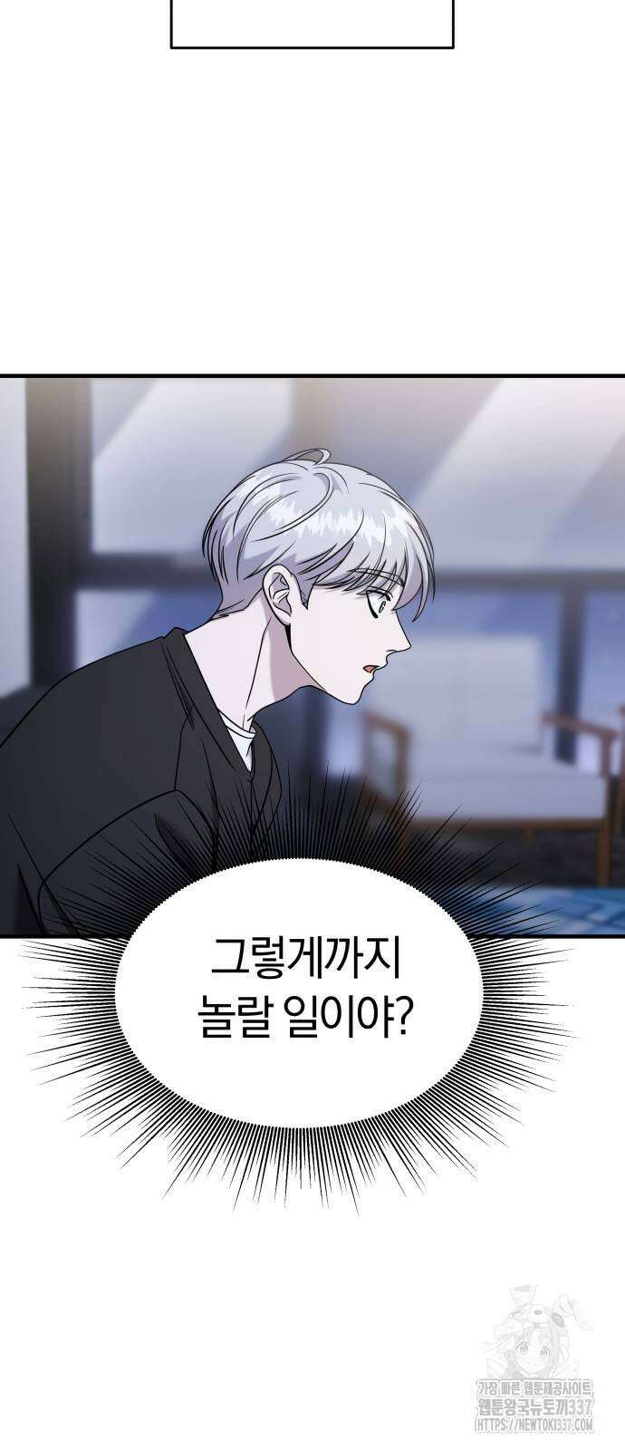 순정빌런 2부 9화 13