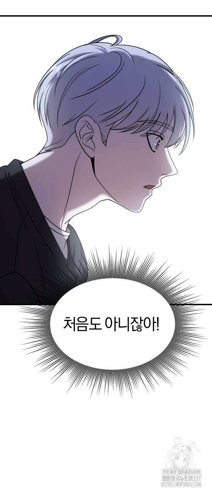 순정빌런 2부 9화 14