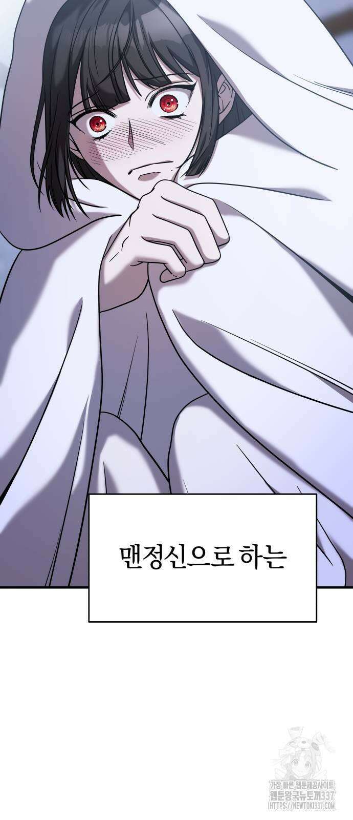 순정빌런 2부 9화 17