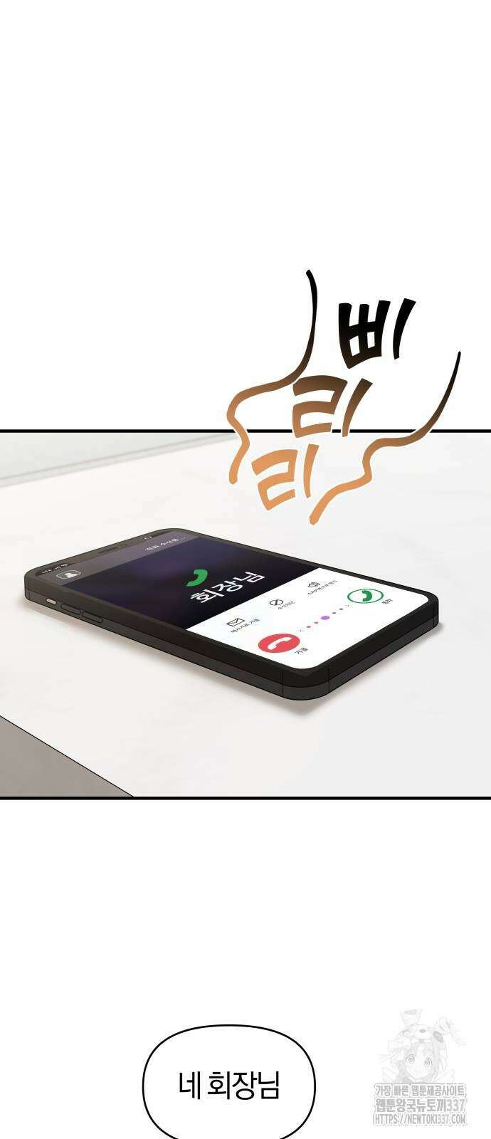 순정빌런 2부 9화 25