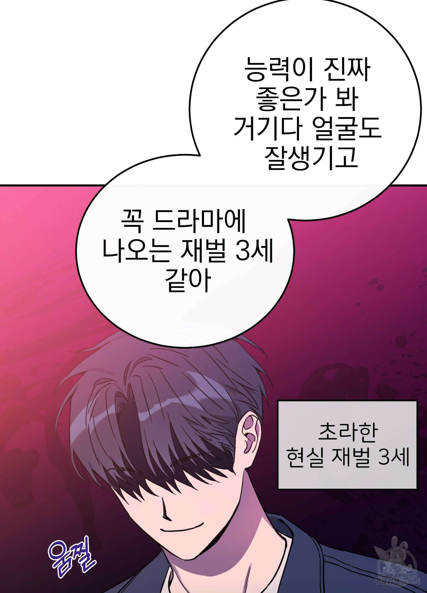페이크 로맨스 44화 19