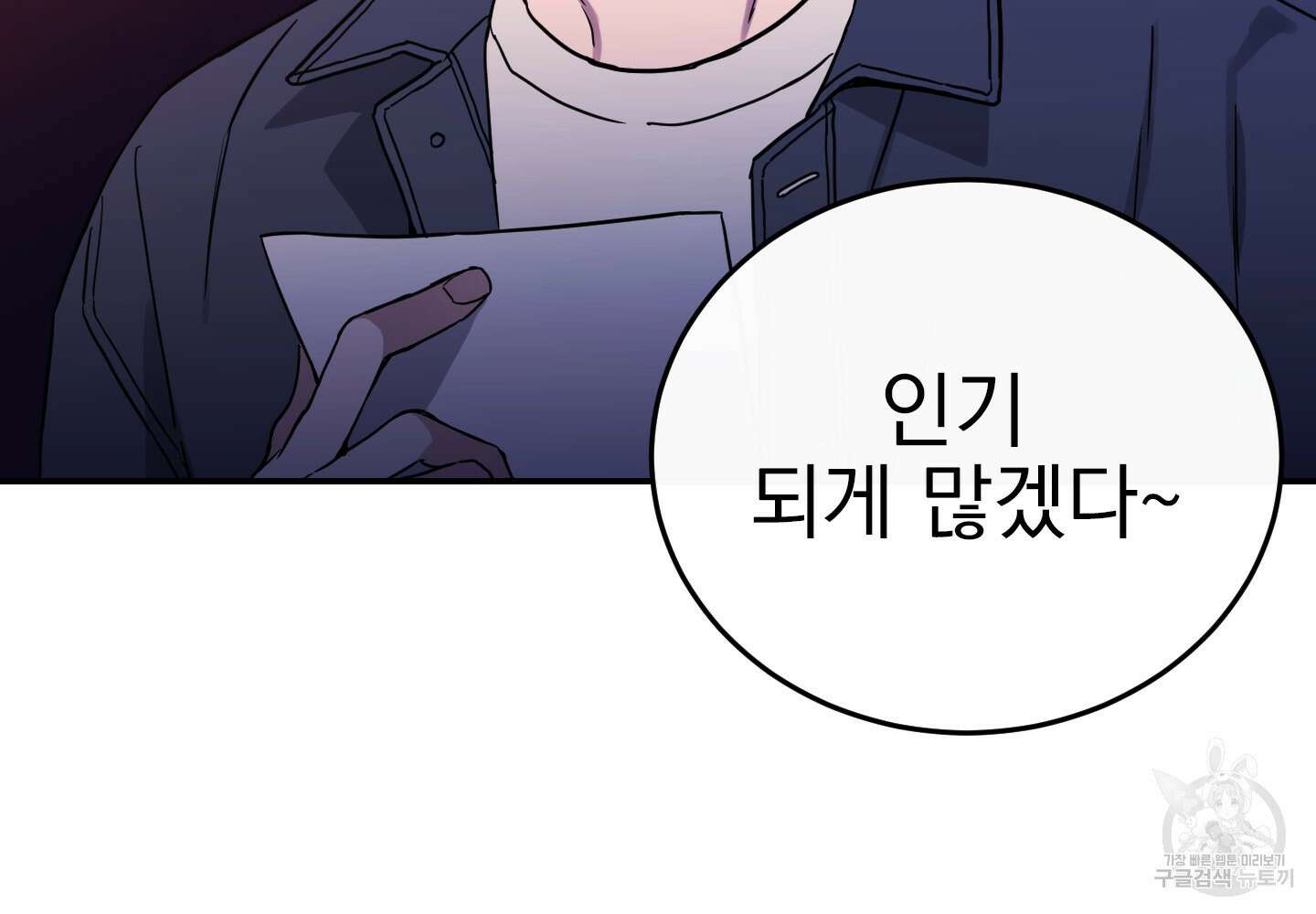 페이크 로맨스 44화 20