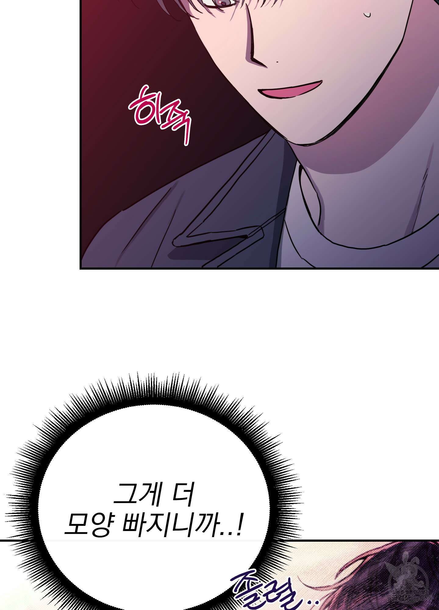 페이크 로맨스 44화 22