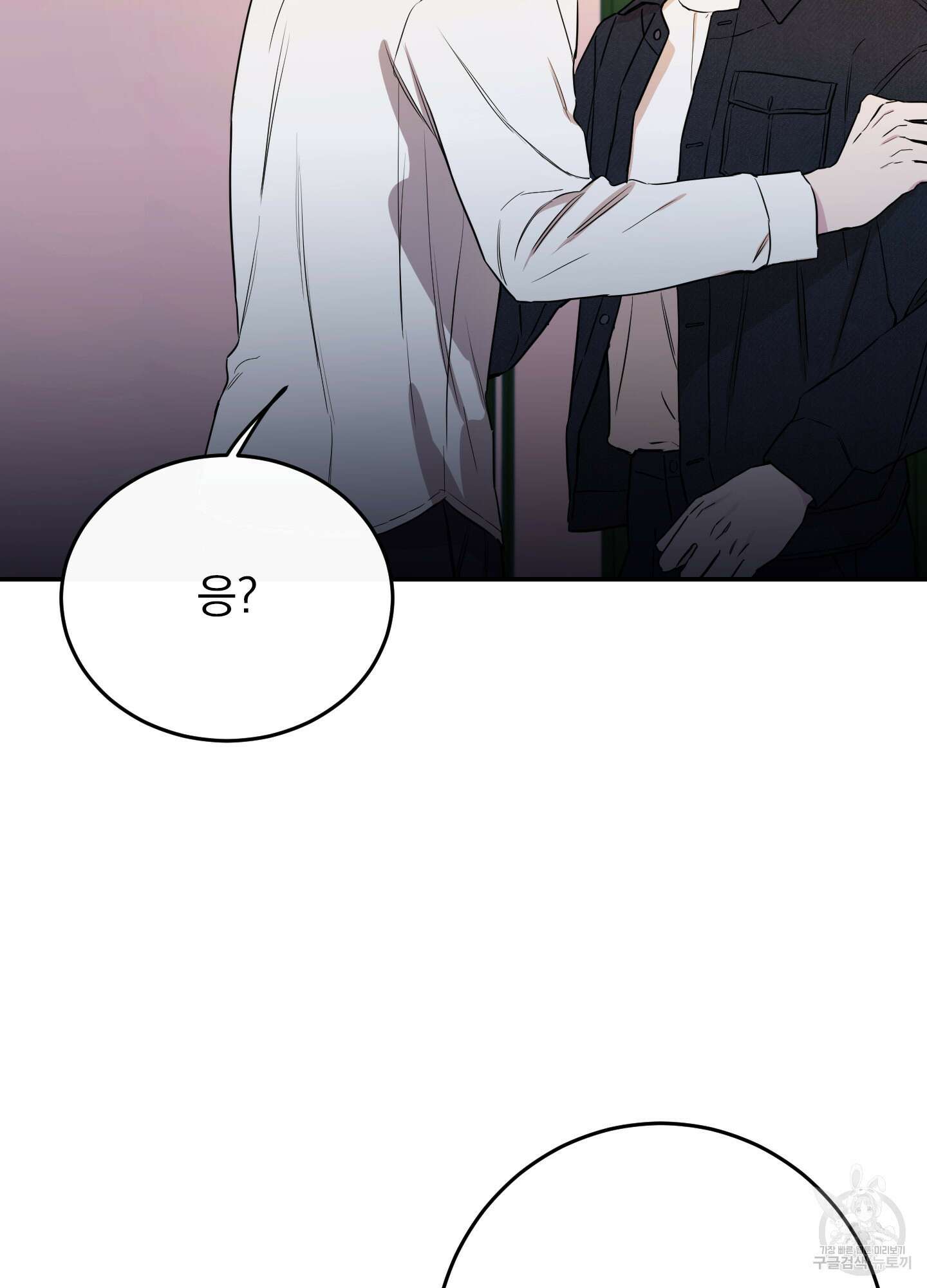 페이크 로맨스 55화 7