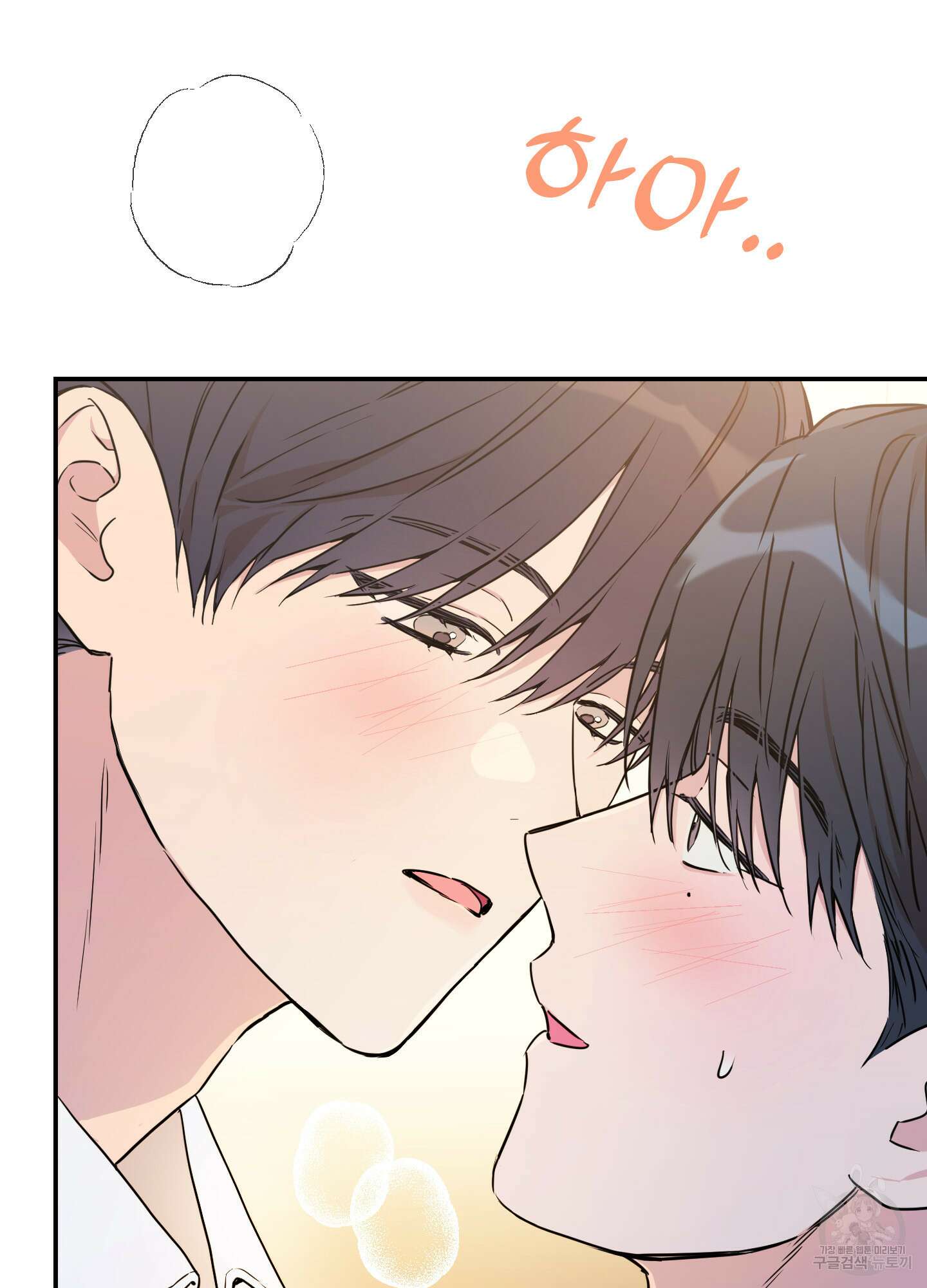페이크 로맨스 55화 18