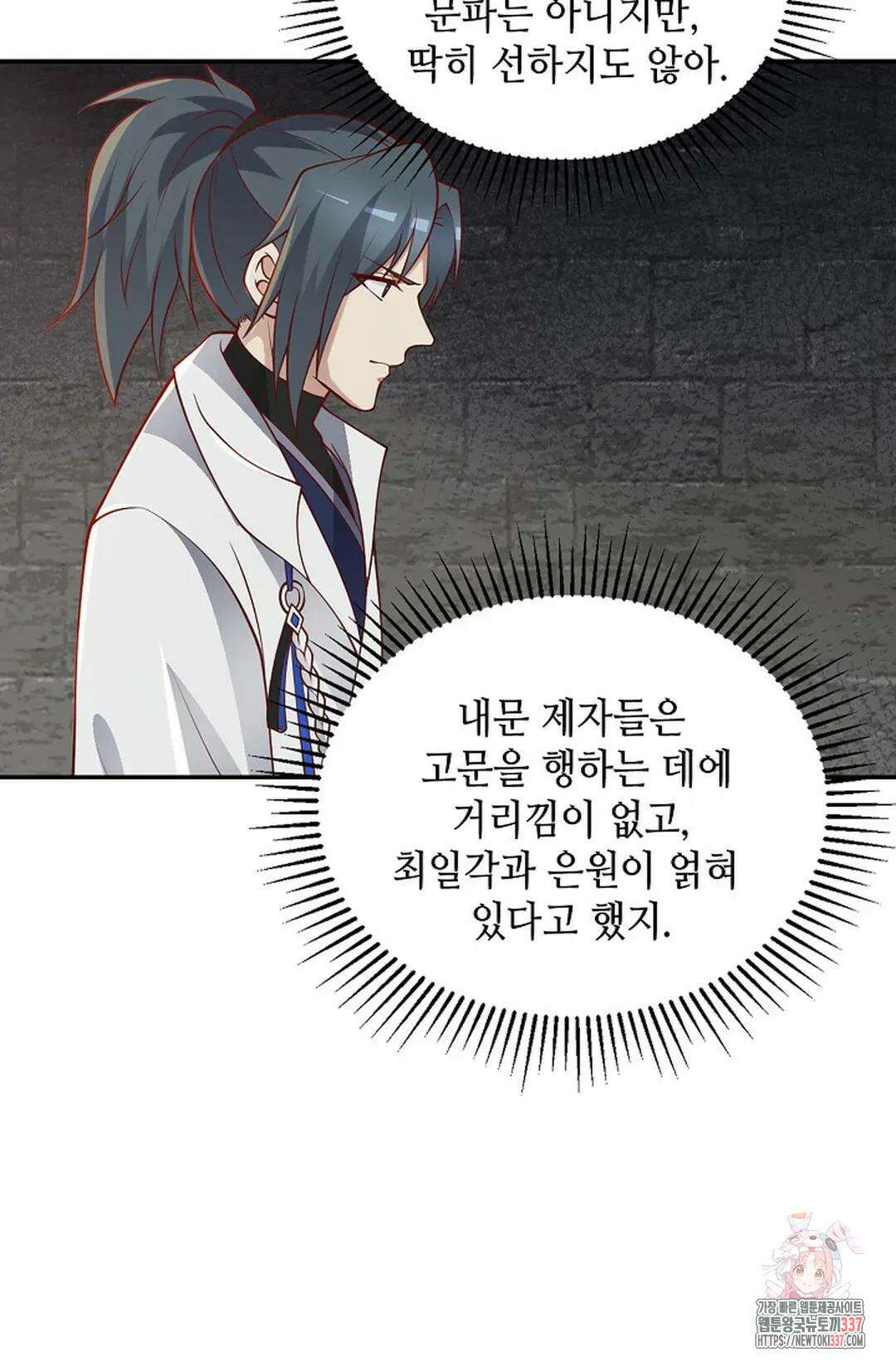 무련전봉 1220화 3