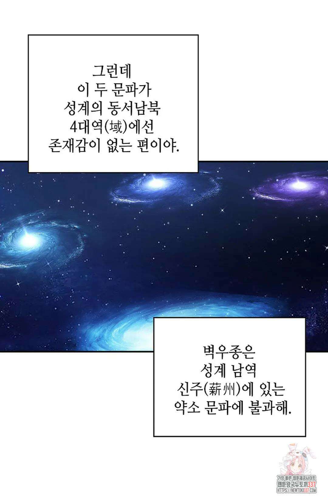 무련전봉 1220화 4