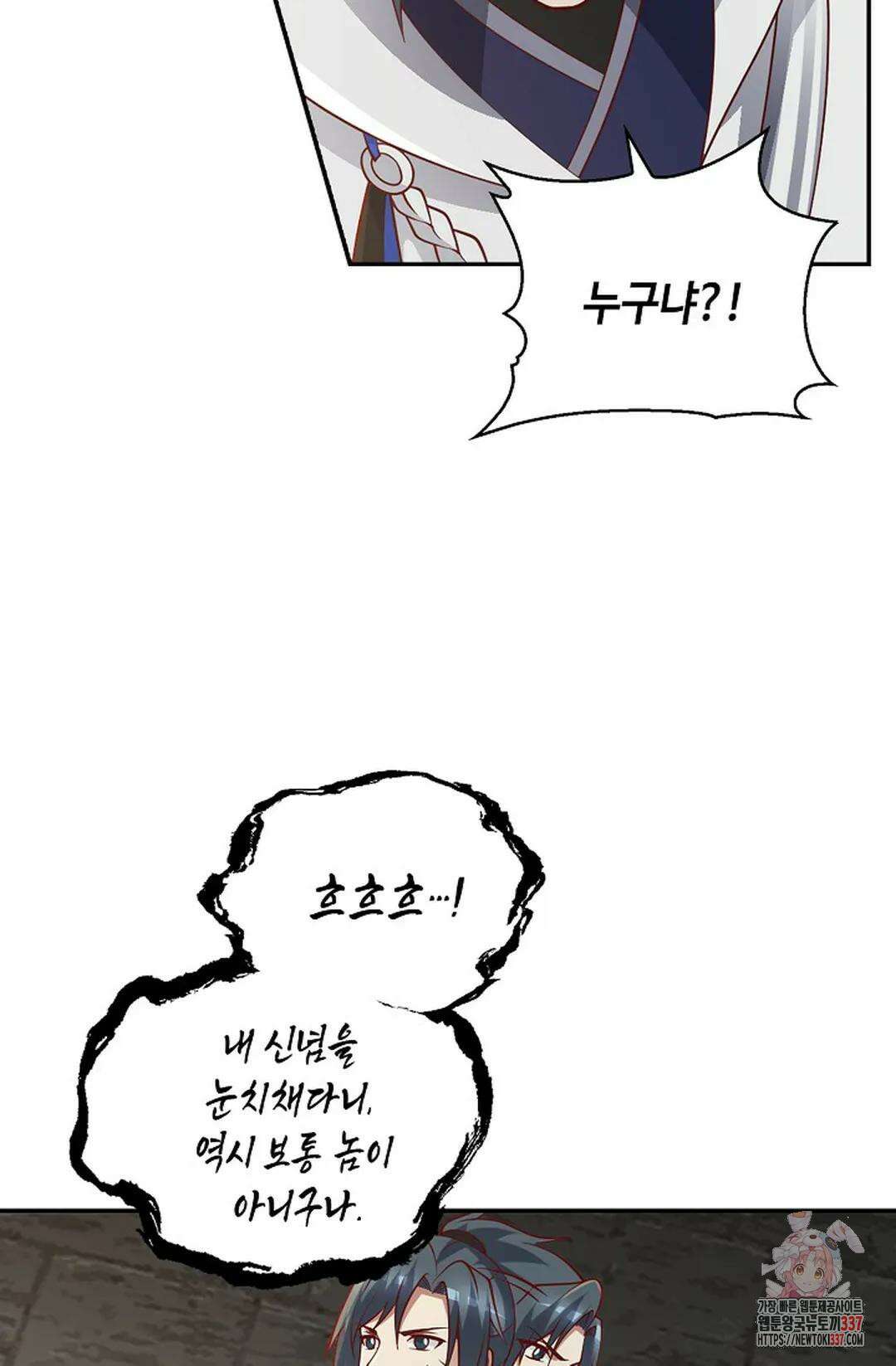 무련전봉 1220화 7