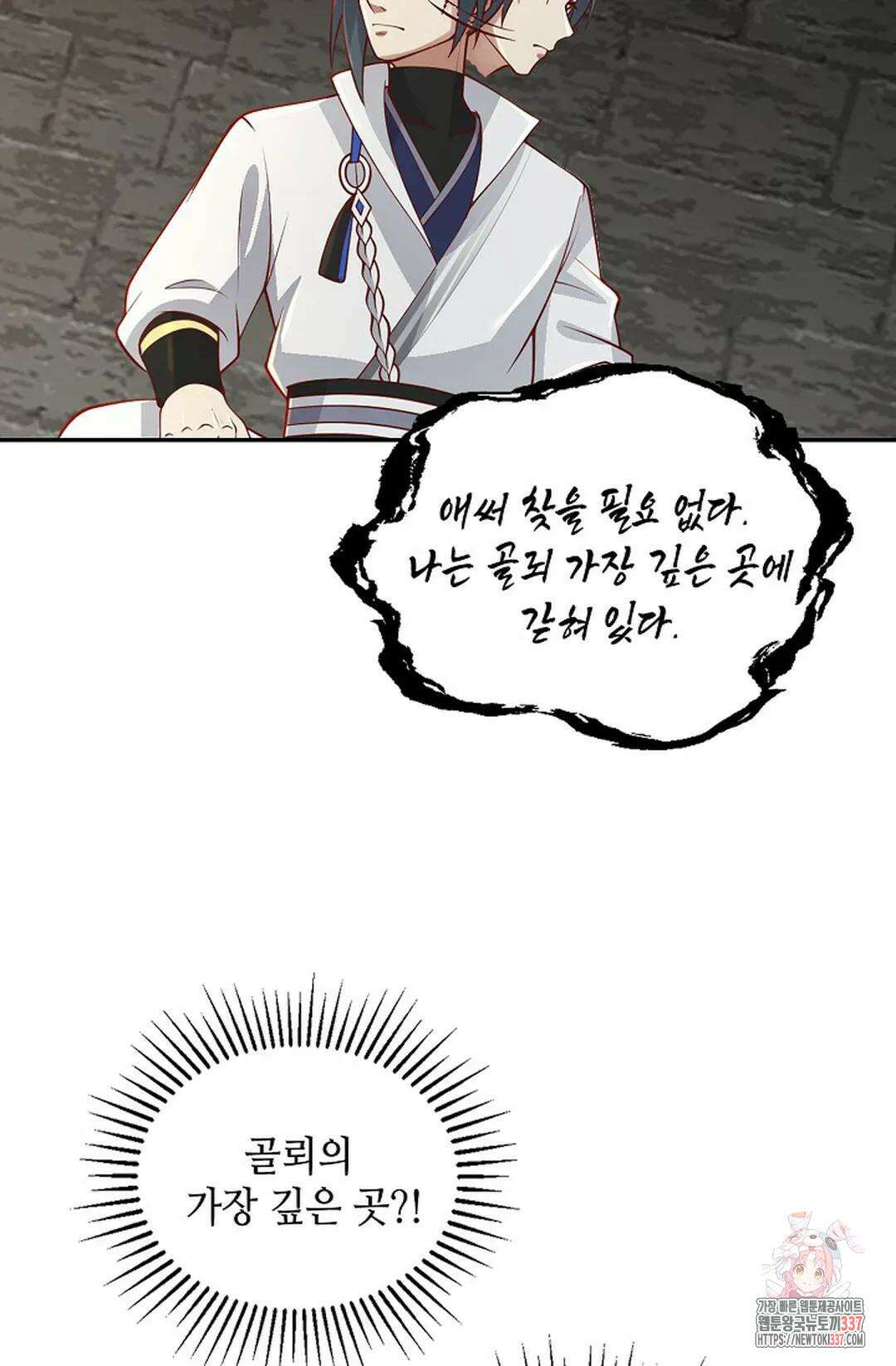 무련전봉 1220화 8