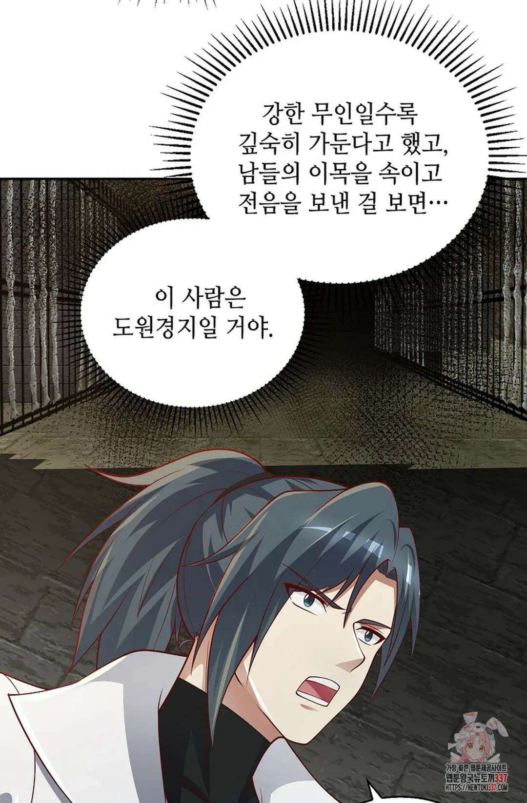 무련전봉 1220화 9