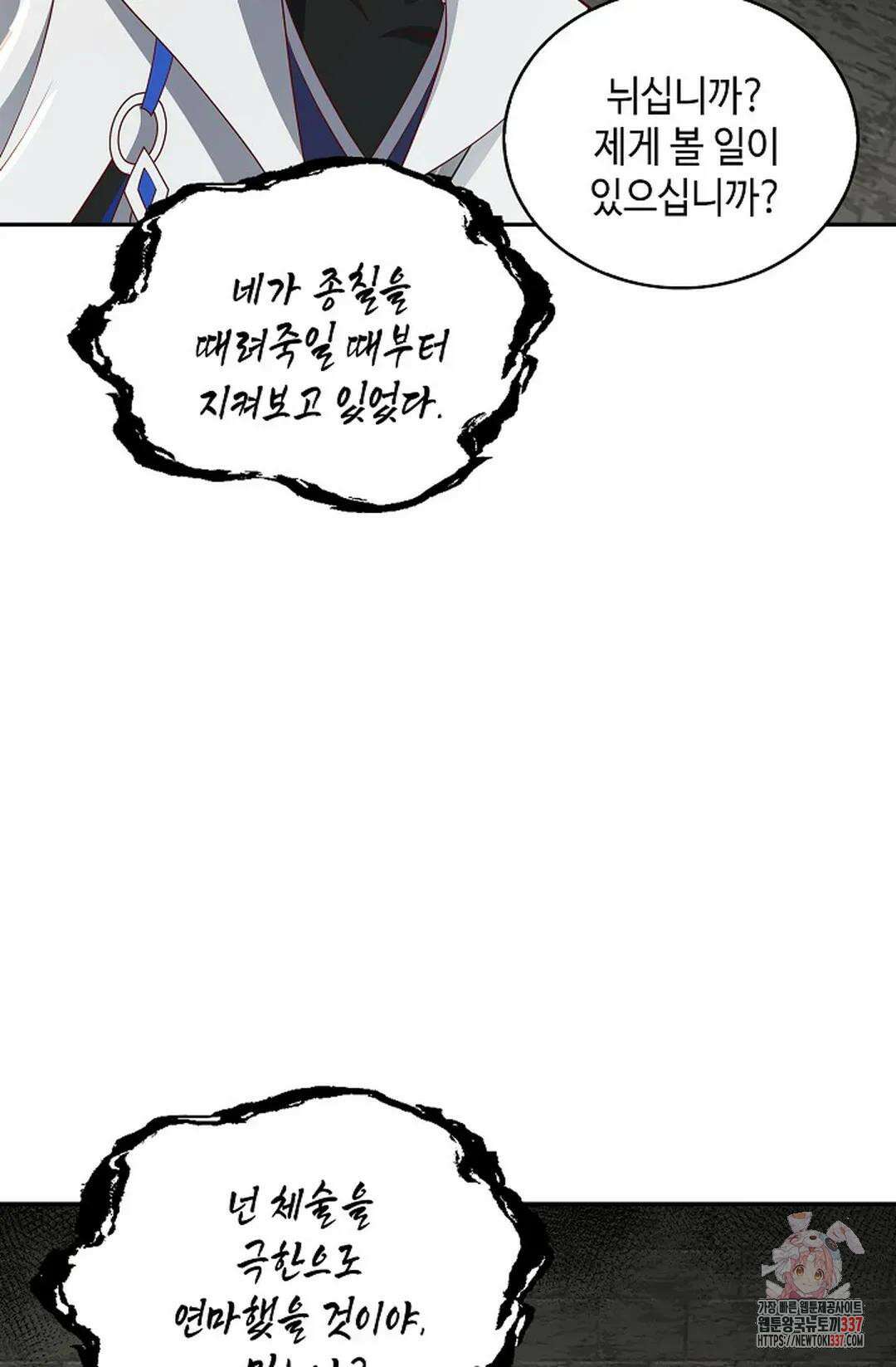 무련전봉 1220화 10