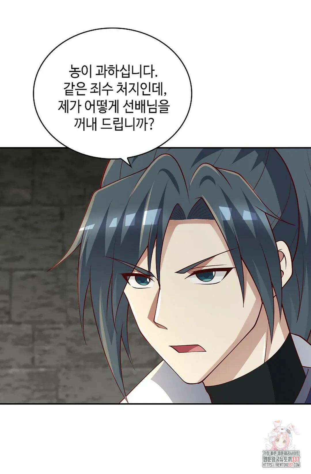 무련전봉 1220화 13