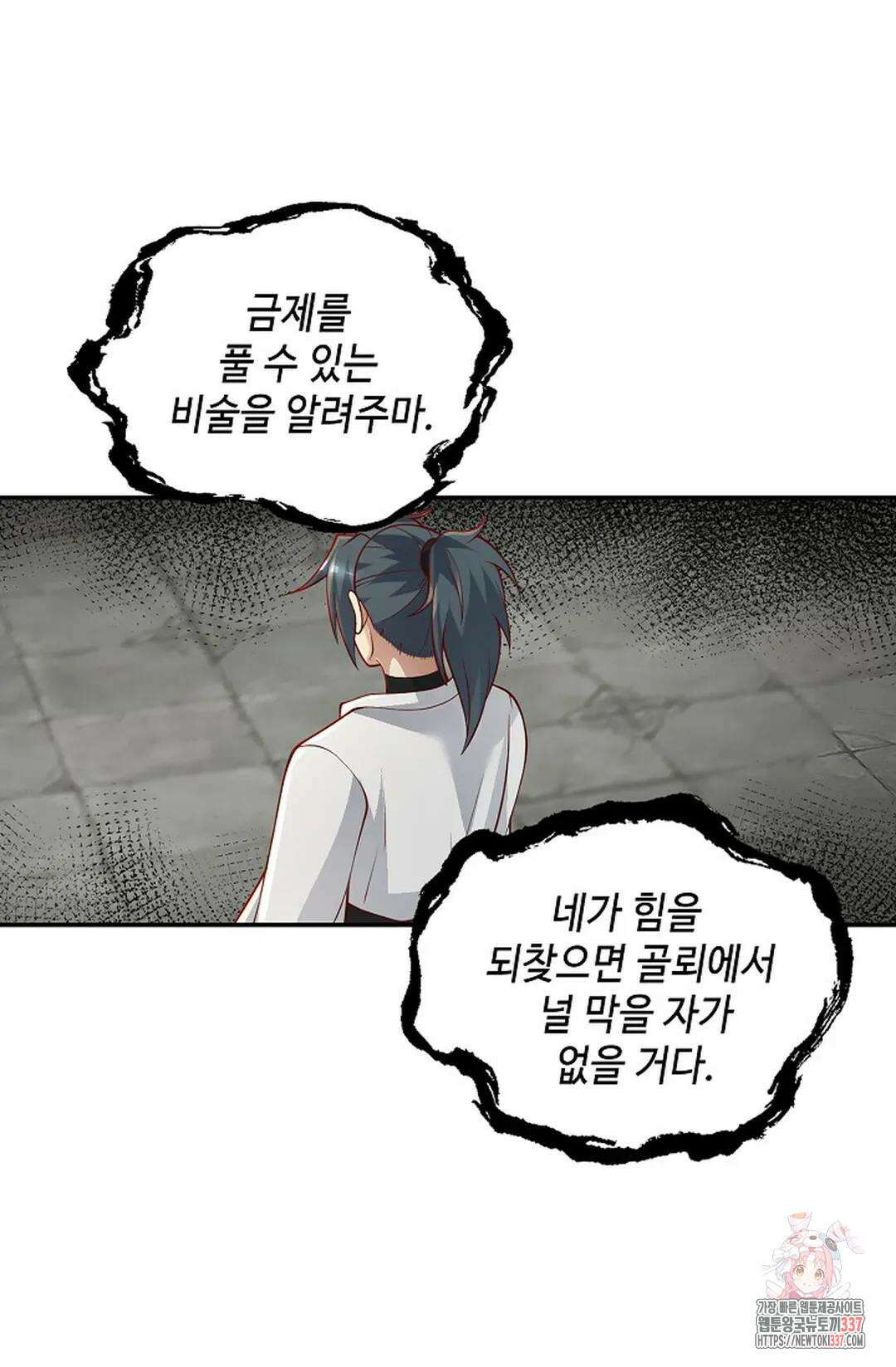 무련전봉 1220화 14