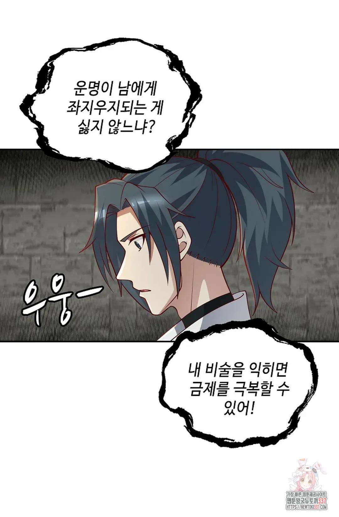 무련전봉 1220화 15