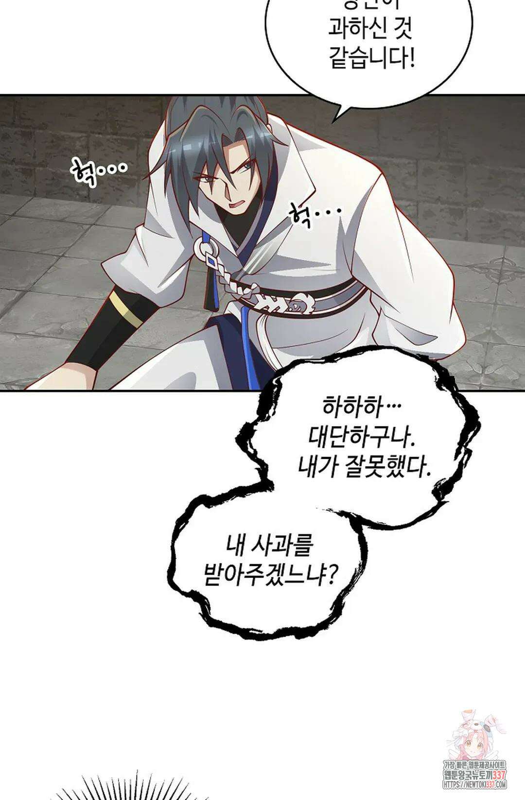 무련전봉 1220화 19
