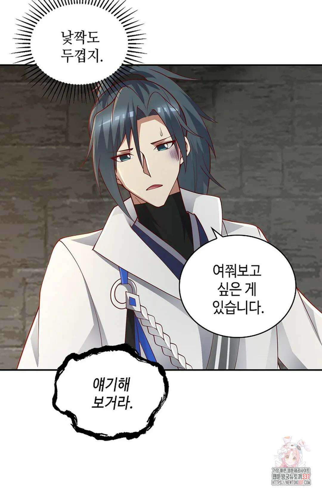 무련전봉 1220화 20