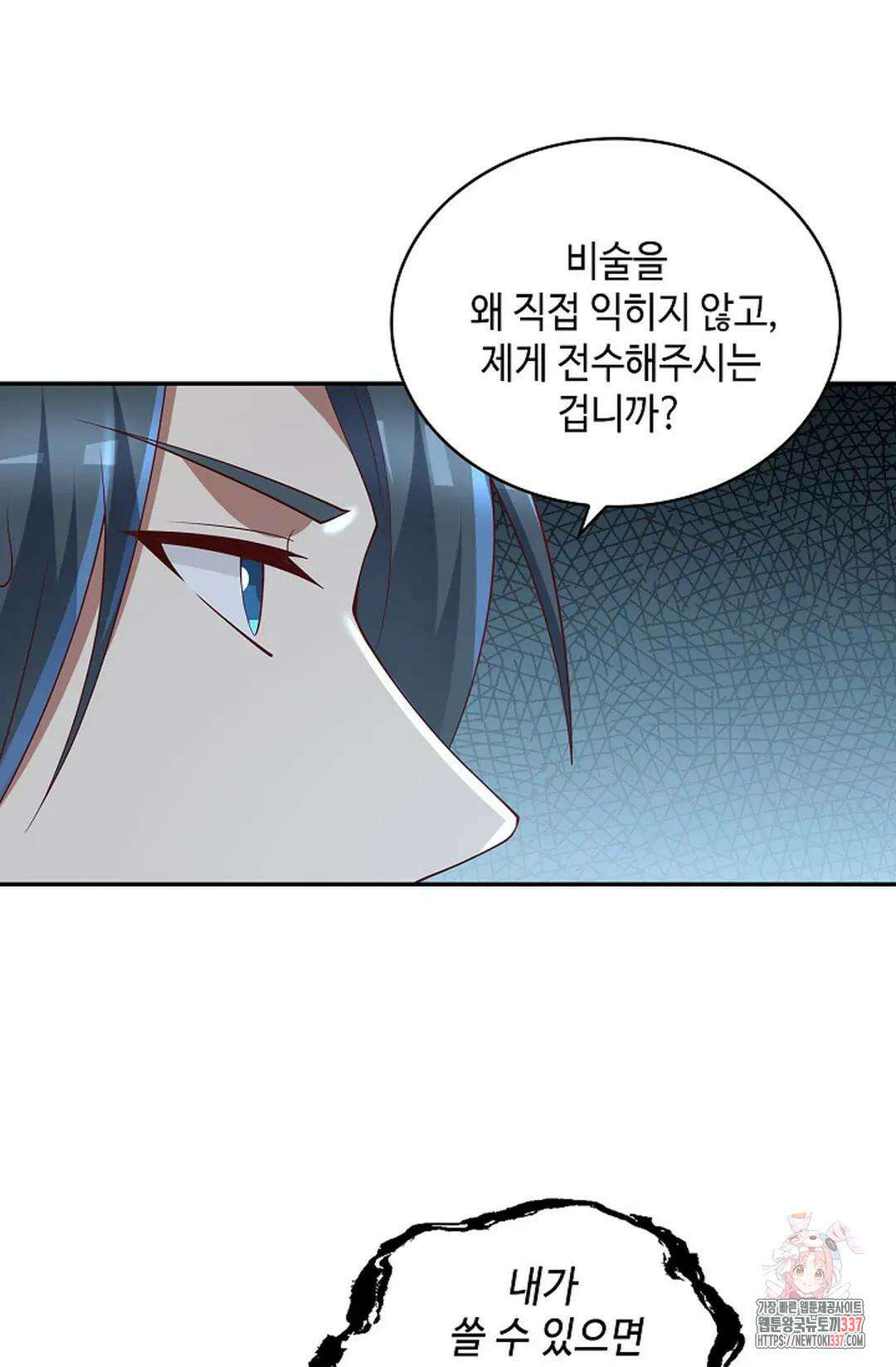 무련전봉 1220화 21