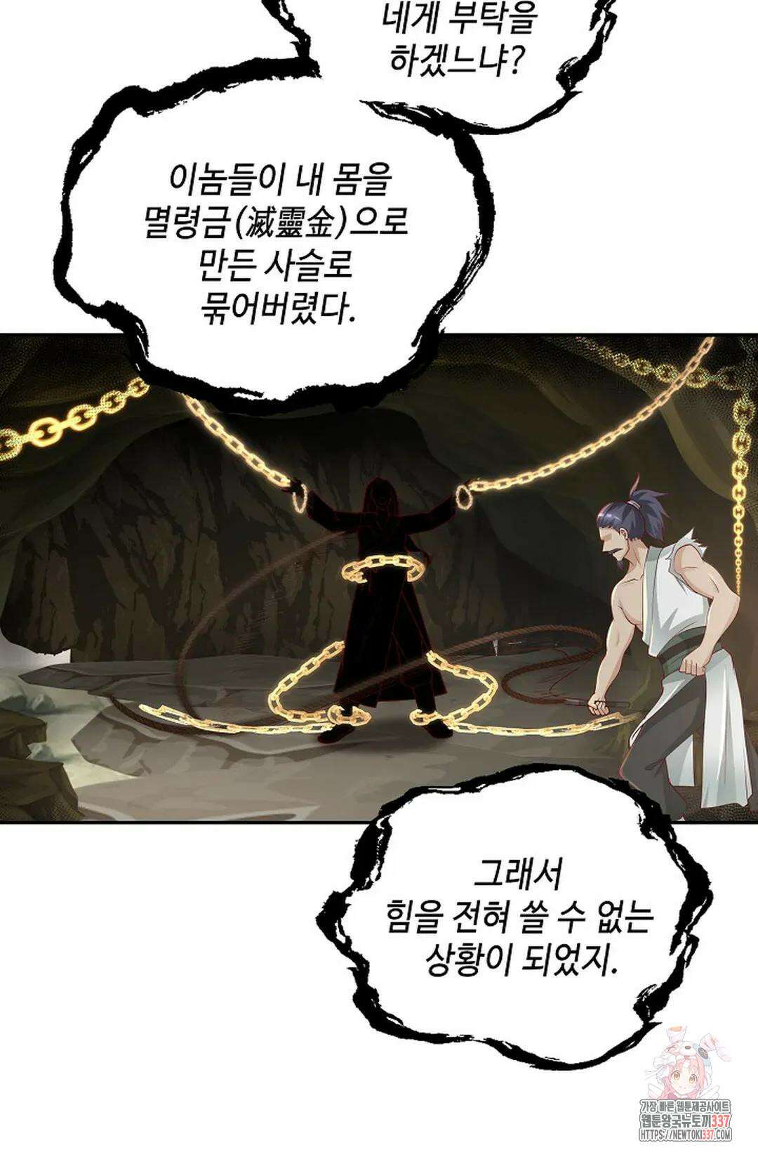 무련전봉 1220화 22