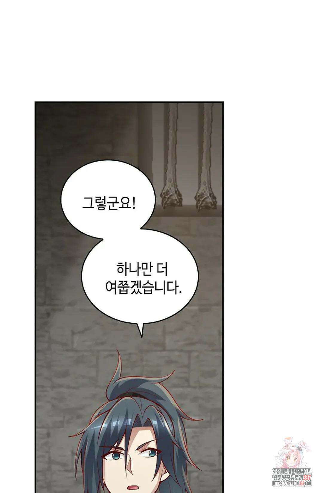 무련전봉 1220화 23