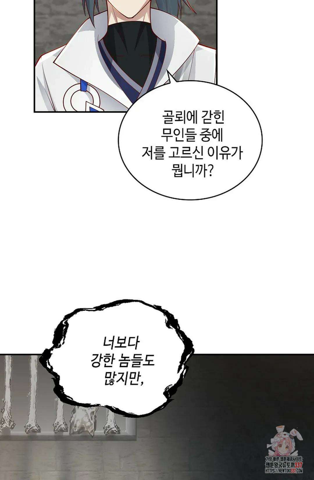 무련전봉 1220화 24