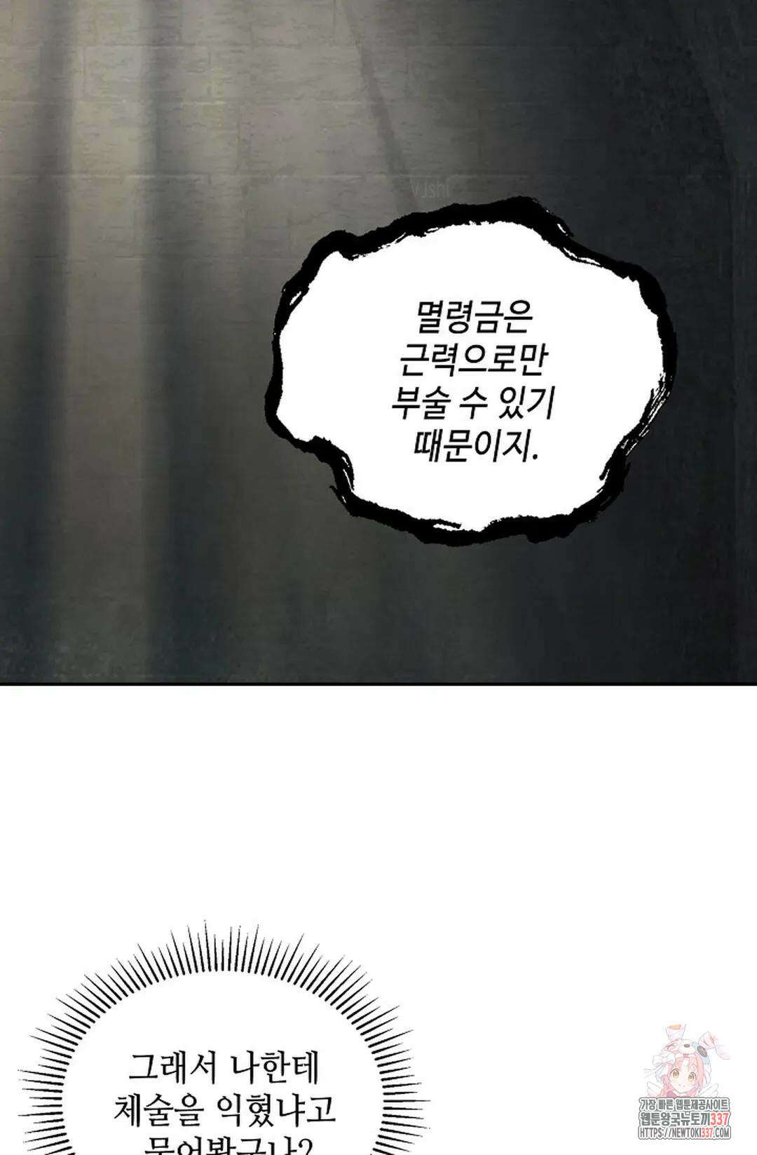무련전봉 1220화 25