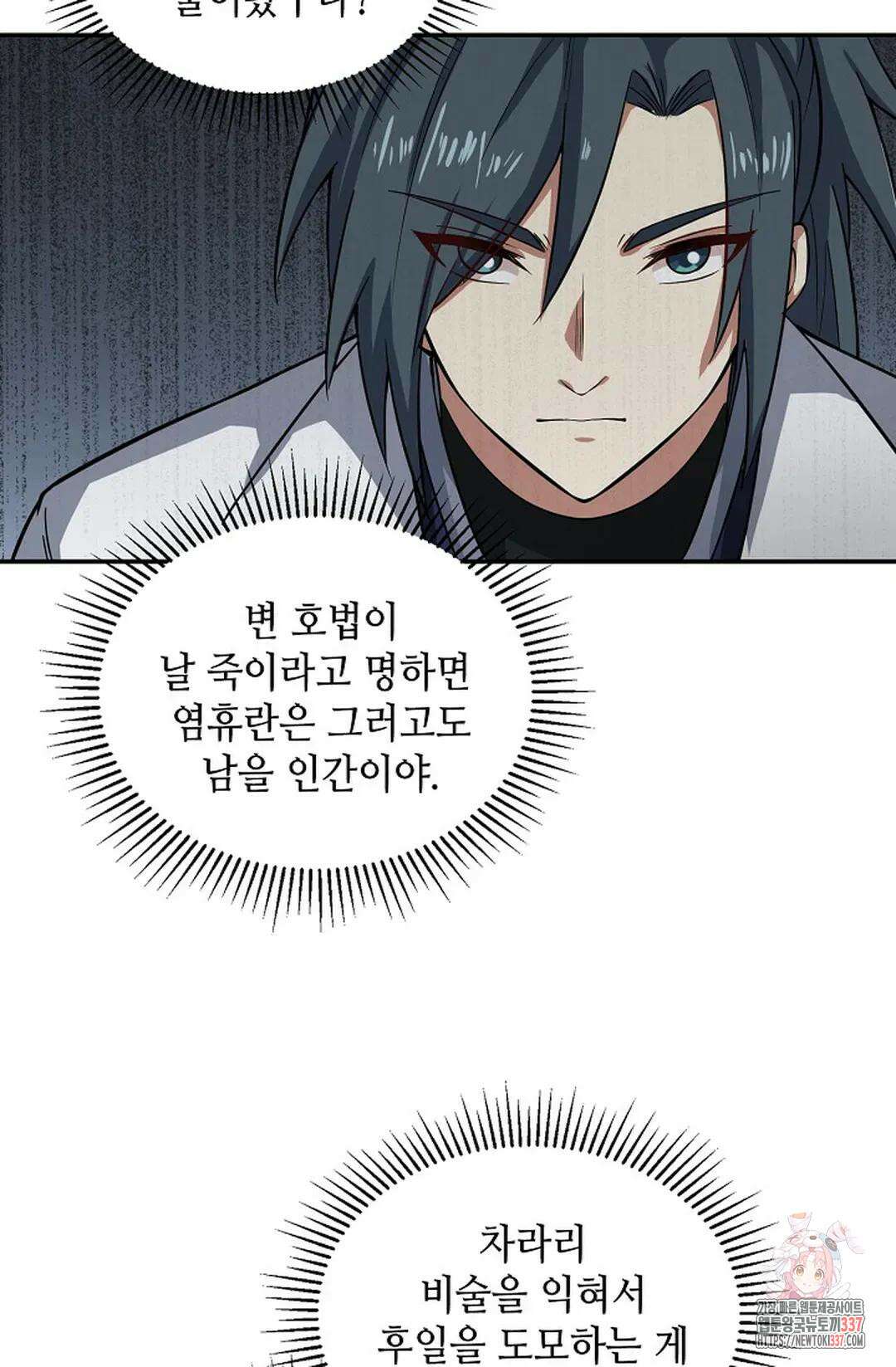 무련전봉 1220화 26