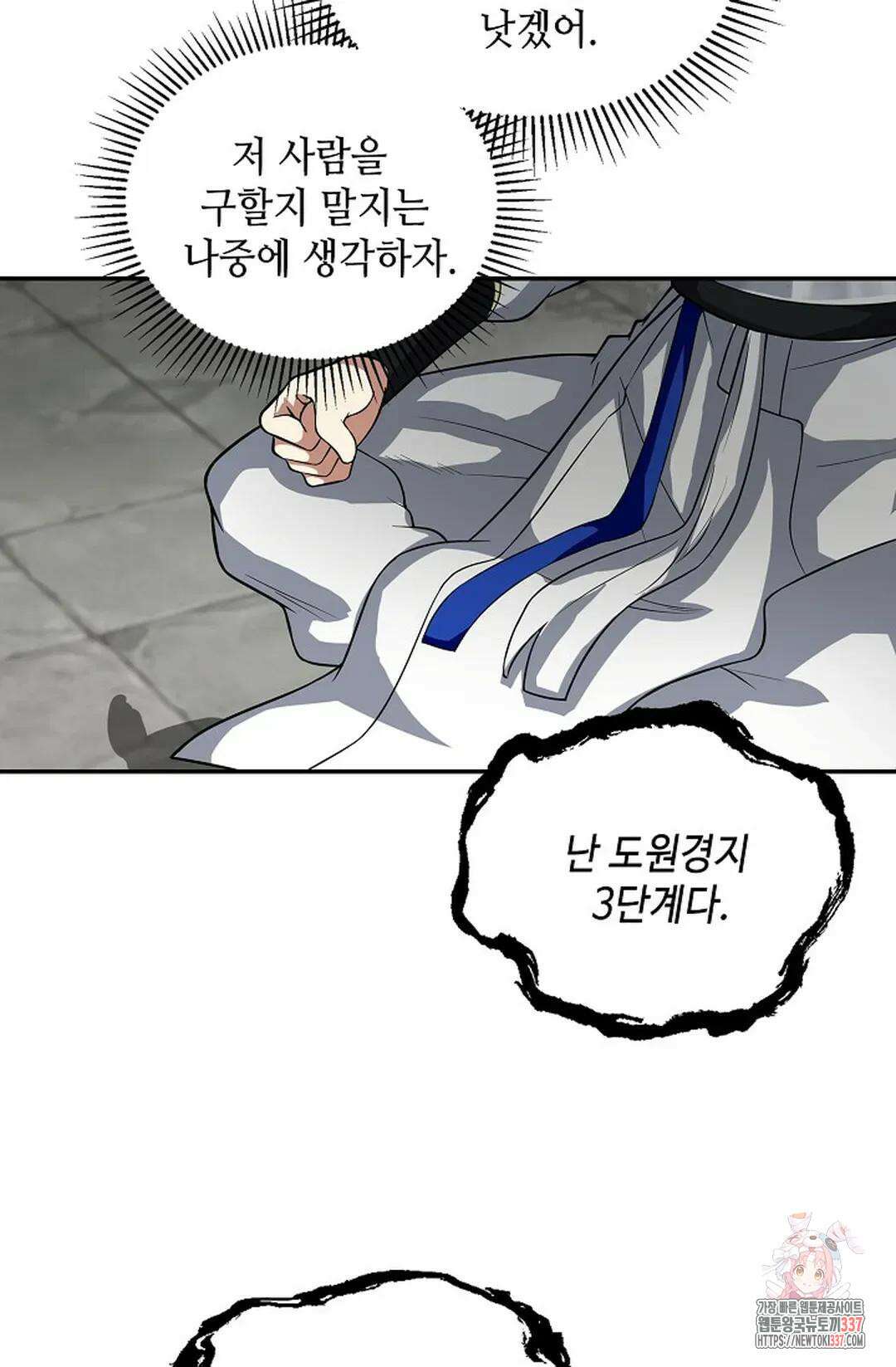 무련전봉 1220화 27