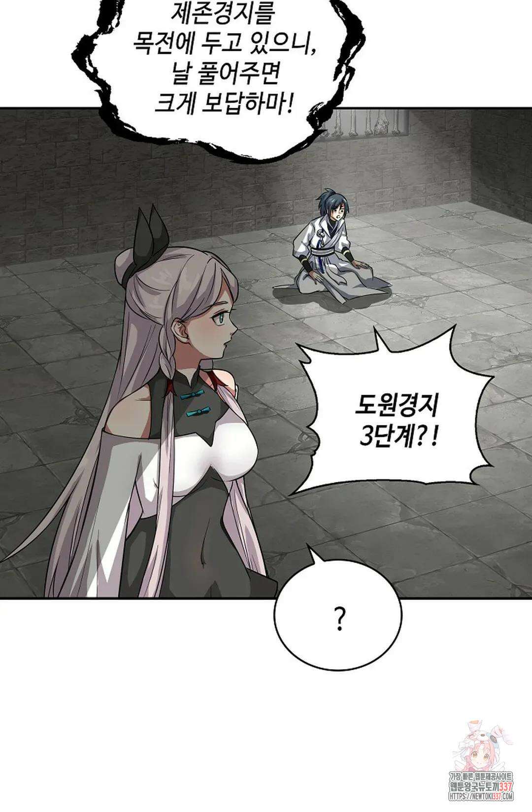 무련전봉 1220화 28