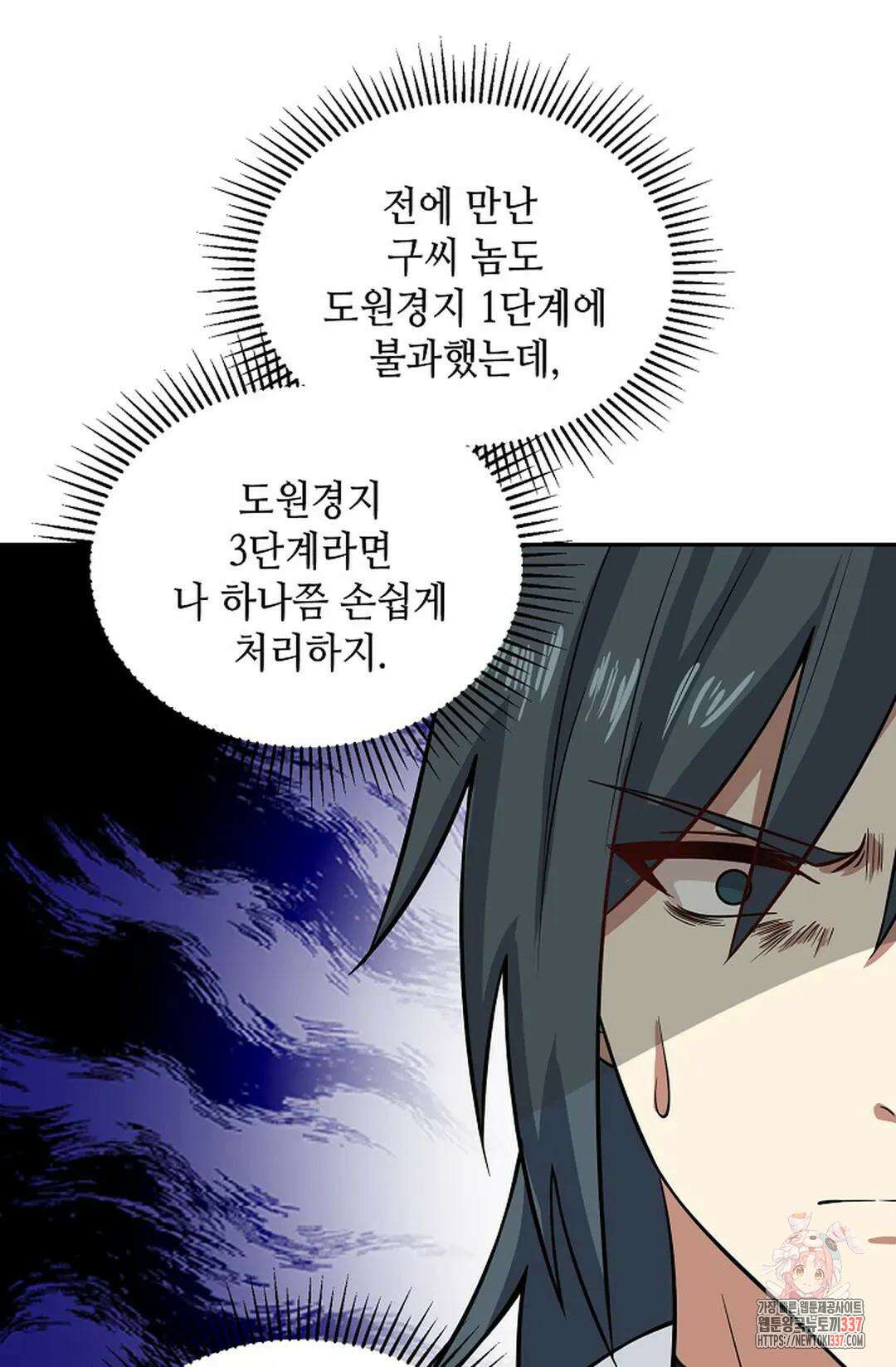 무련전봉 1220화 29