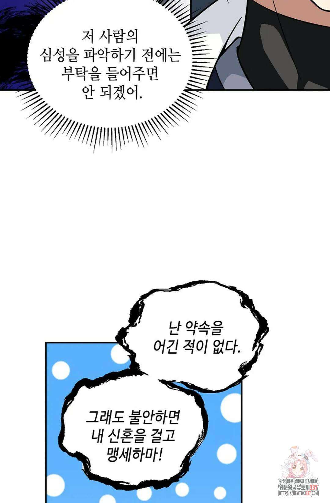 무련전봉 1220화 30