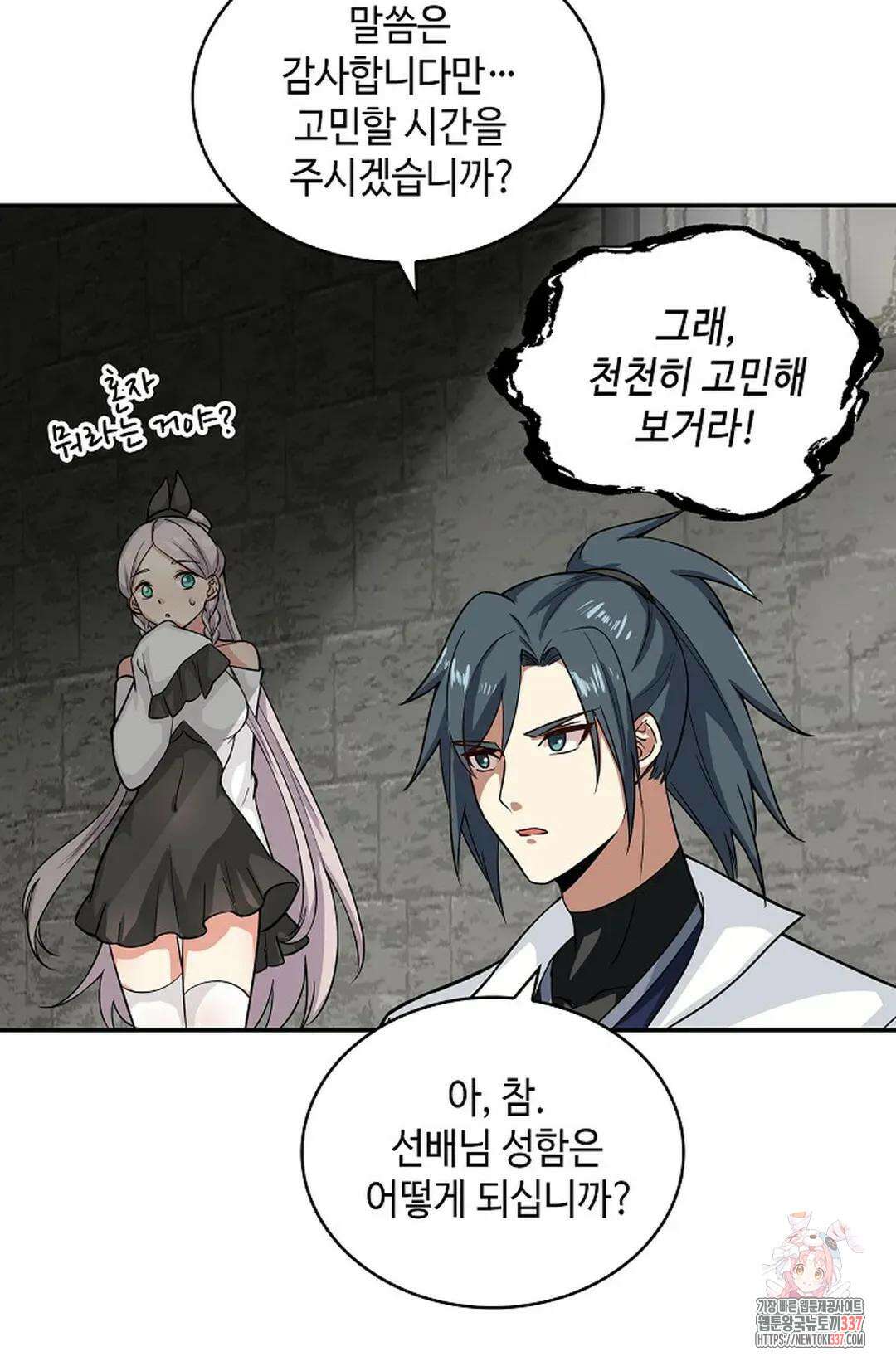 무련전봉 1220화 32