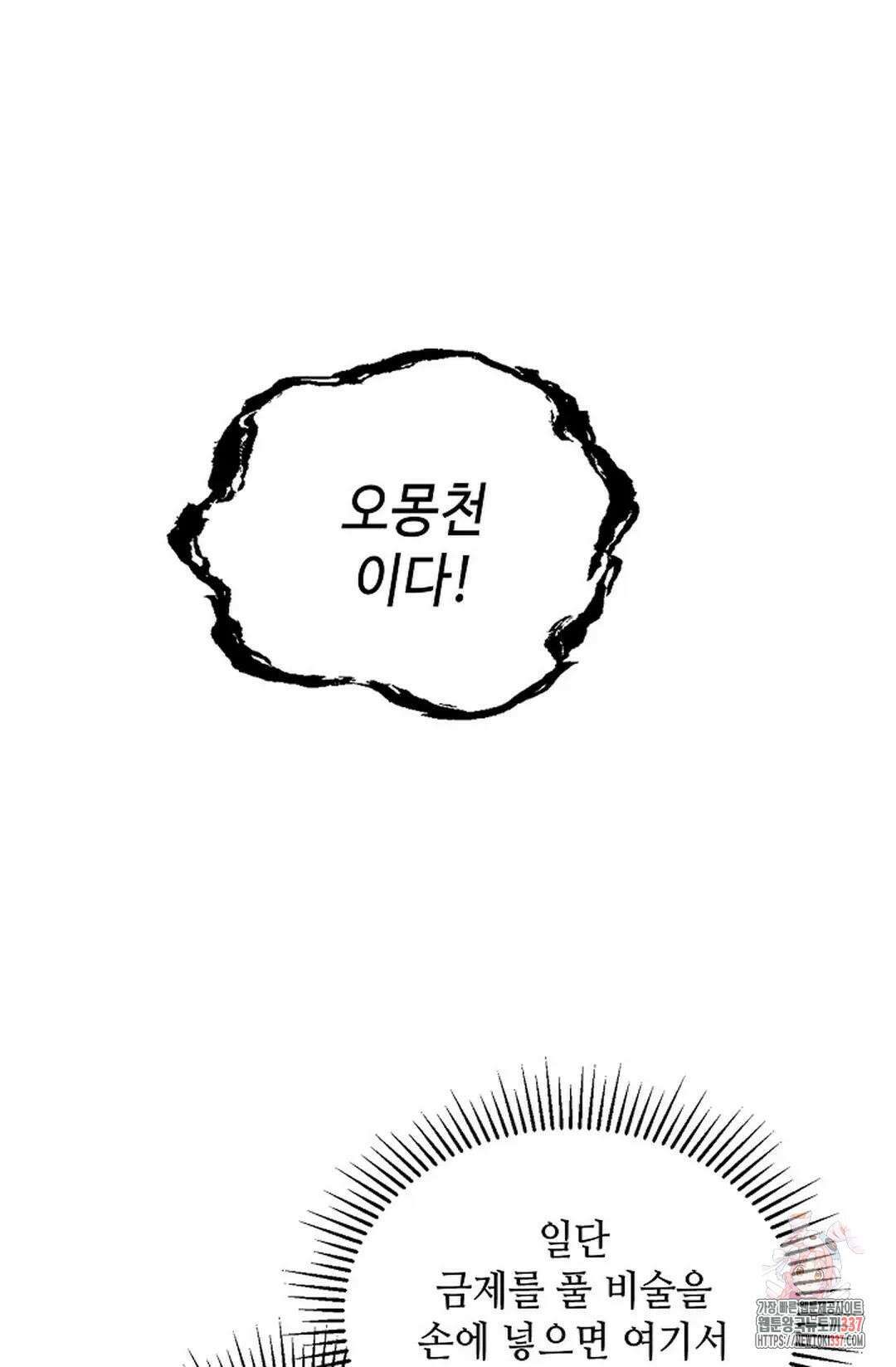 무련전봉 1220화 33