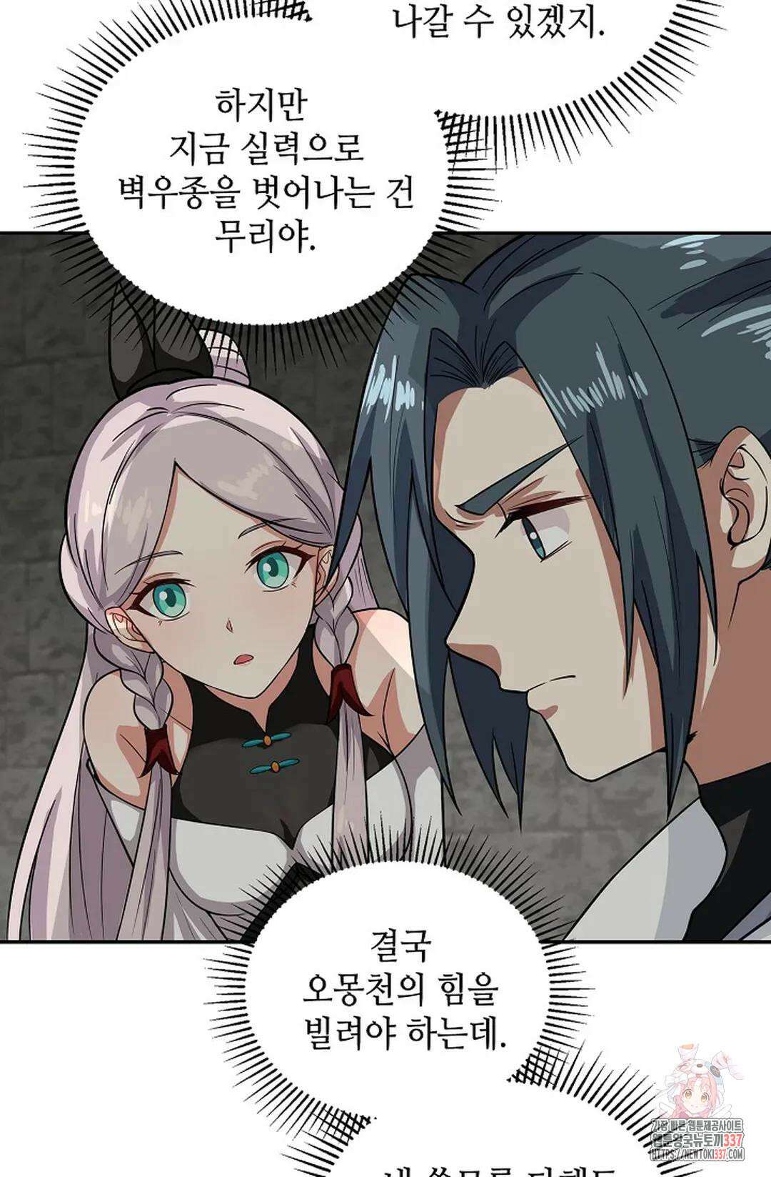 무련전봉 1220화 34