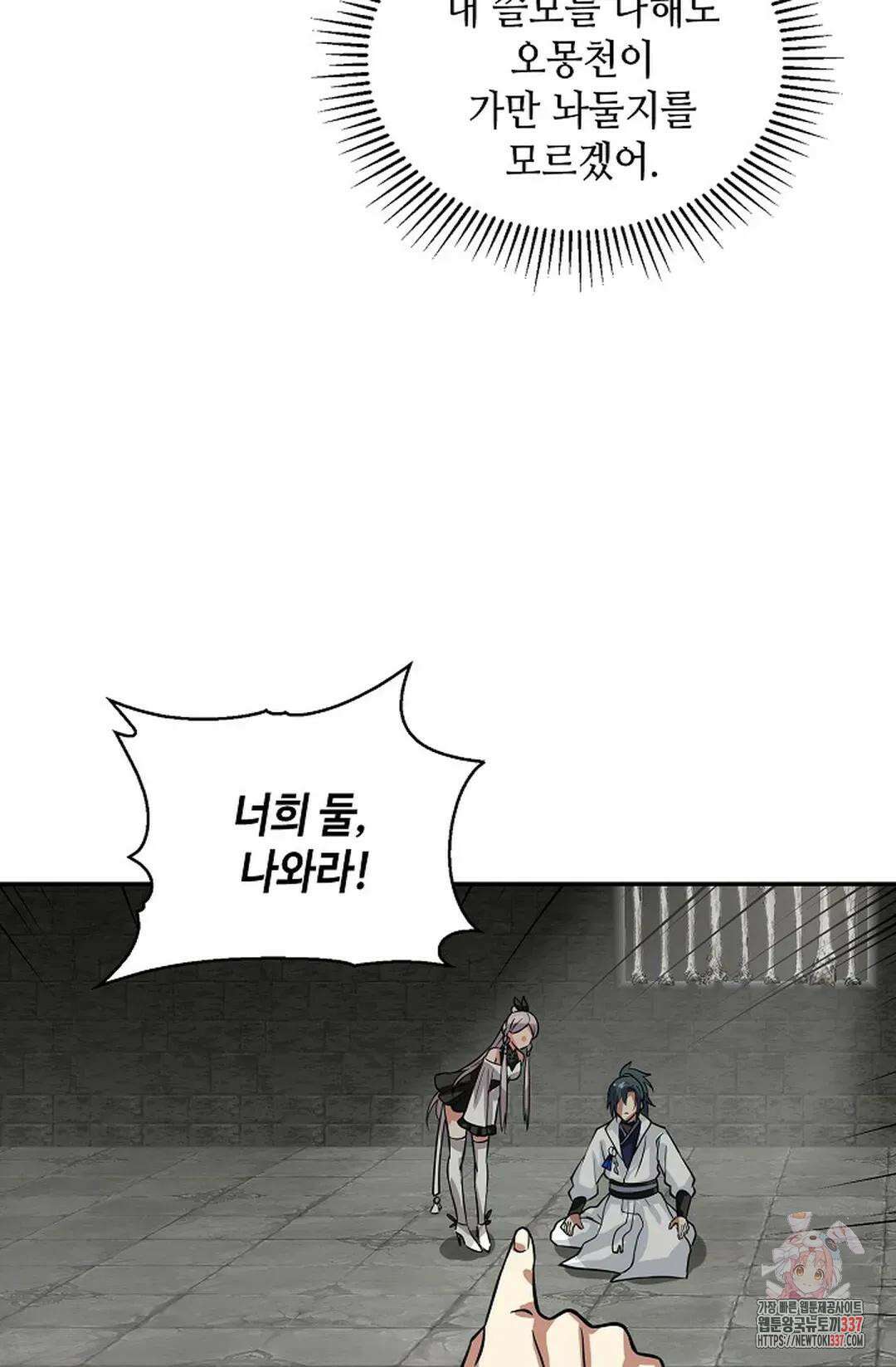 무련전봉 1220화 35