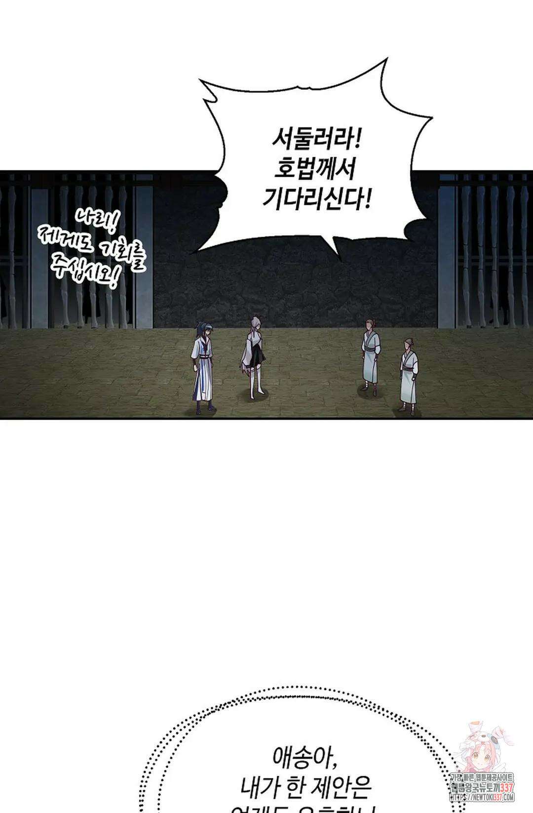 무련전봉 1220화 39